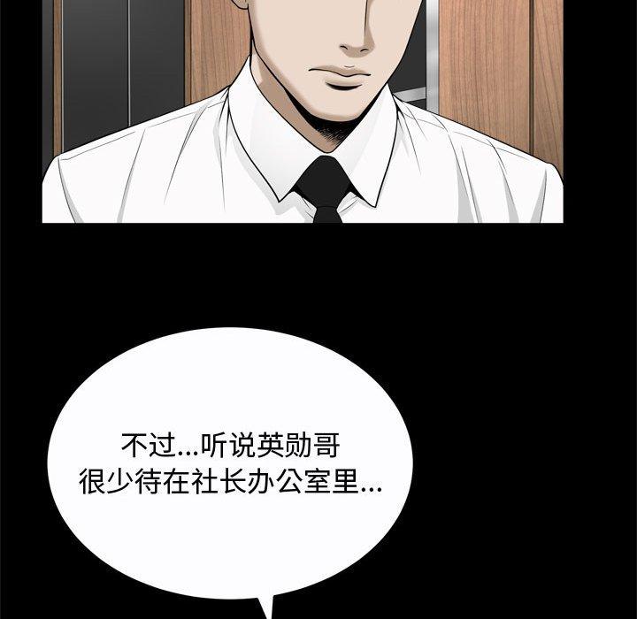 特殊礼物[抖漫]韩漫全集-特殊礼物-第 24 话无删减无遮挡章节图片 