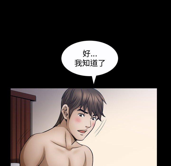 特殊礼物[抖漫]韩漫全集-特殊礼物-第 24 话无删减无遮挡章节图片 