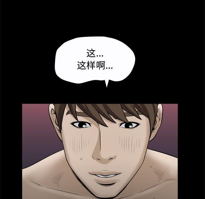 特殊礼物[抖漫]韩漫全集-特殊礼物-第 24 话无删减无遮挡章节图片 