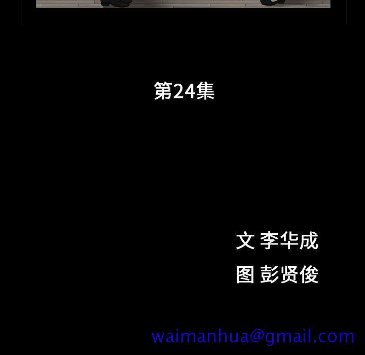 特殊礼物[抖漫]韩漫全集-特殊礼物-第 24 话无删减无遮挡章节图片 
