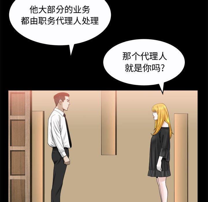 特殊礼物[抖漫]韩漫全集-特殊礼物-第 24 话无删减无遮挡章节图片 