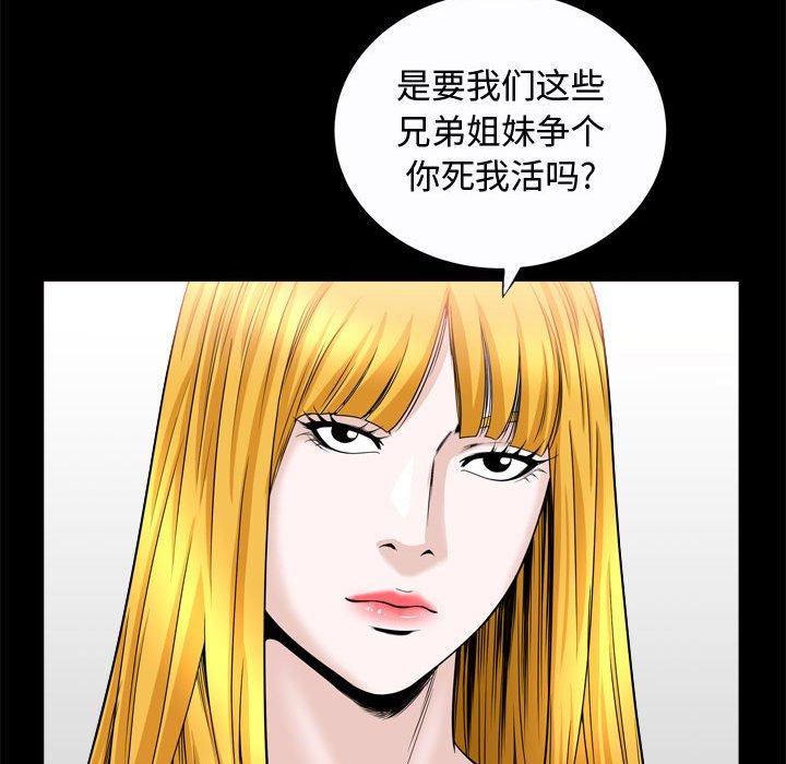 特殊礼物[抖漫]韩漫全集-特殊礼物-第 24 话无删减无遮挡章节图片 