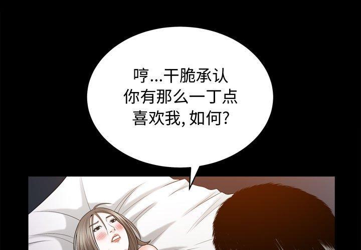 特殊礼物[抖漫]韩漫全集-特殊礼物-第 24 话无删减无遮挡章节图片 