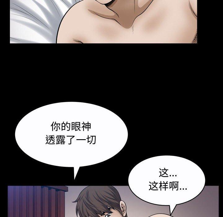 特殊礼物[抖漫]韩漫全集-特殊礼物-第 24 话无删减无遮挡章节图片 
