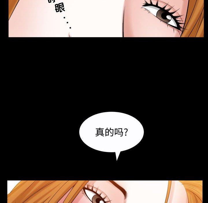特殊礼物[抖漫]韩漫全集-特殊礼物-第 24 话无删减无遮挡章节图片 
