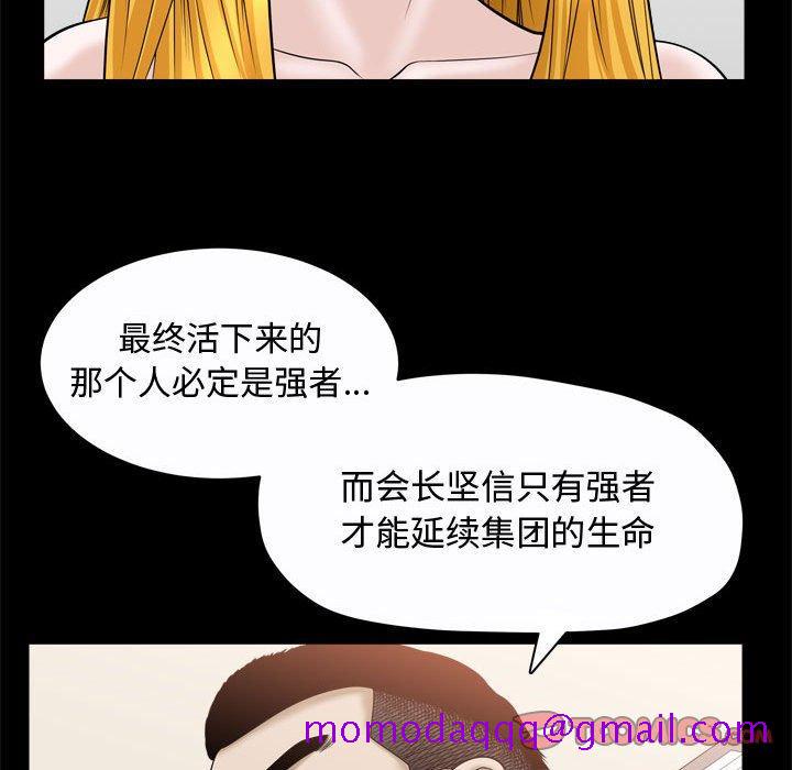 特殊礼物[抖漫]韩漫全集-特殊礼物-第 24 话无删减无遮挡章节图片 