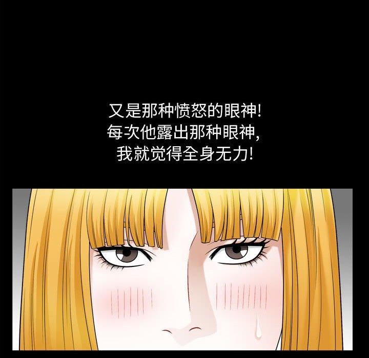 特殊礼物[抖漫]韩漫全集-特殊礼物-第 25 话无删减无遮挡章节图片 