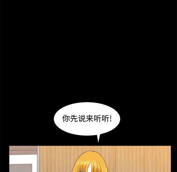 特殊礼物[抖漫]韩漫全集-特殊礼物-第 25 话无删减无遮挡章节图片 