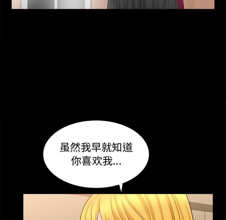 特殊礼物[抖漫]韩漫全集-特殊礼物-第 25 话无删减无遮挡章节图片 