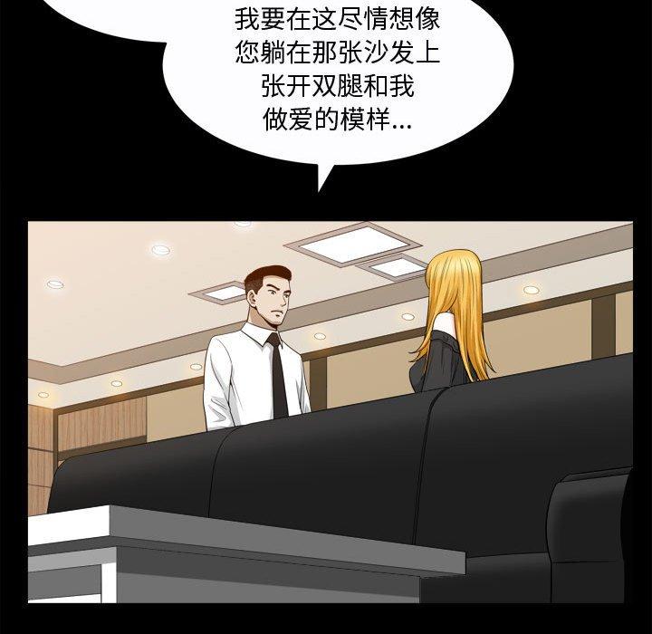 特殊礼物[抖漫]韩漫全集-特殊礼物-第 25 话无删减无遮挡章节图片 