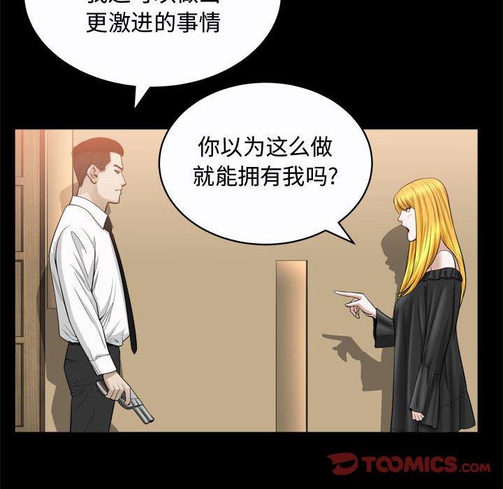 特殊礼物[抖漫]韩漫全集-特殊礼物-第 25 话无删减无遮挡章节图片 