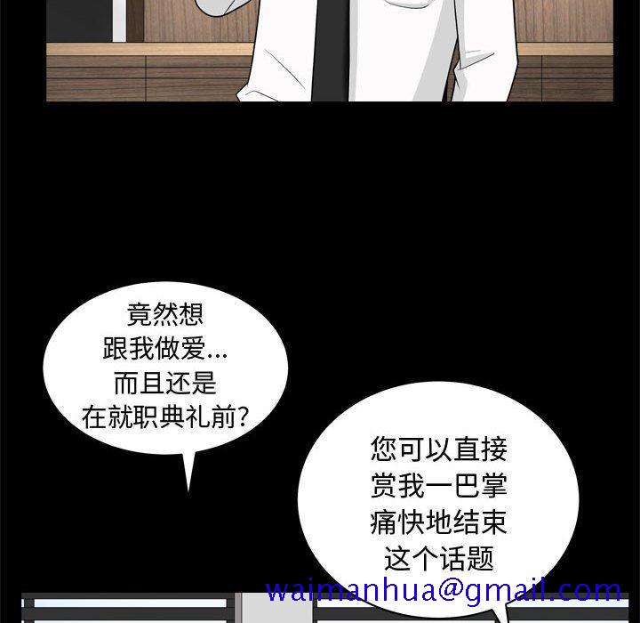特殊礼物[抖漫]韩漫全集-特殊礼物-第 25 话无删减无遮挡章节图片 