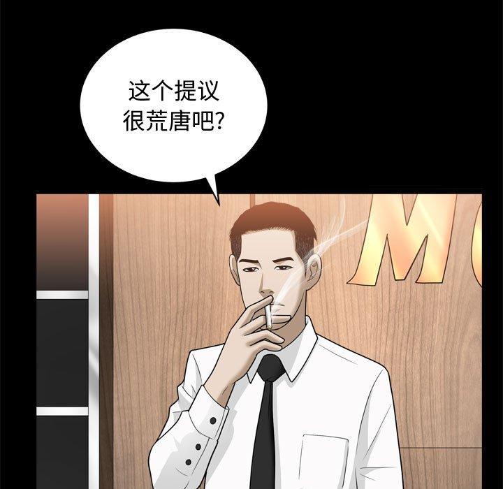 特殊礼物[抖漫]韩漫全集-特殊礼物-第 25 话无删减无遮挡章节图片 