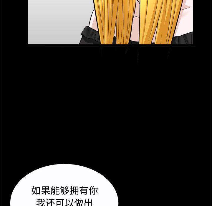 特殊礼物[抖漫]韩漫全集-特殊礼物-第 25 话无删减无遮挡章节图片 