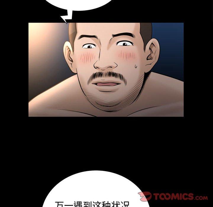 特殊礼物[抖漫]韩漫全集-特殊礼物-第 26 话无删减无遮挡章节图片 