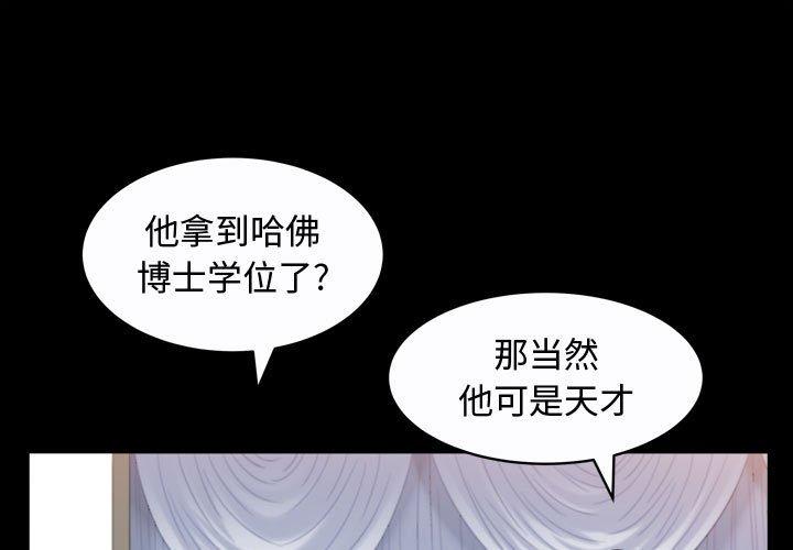特殊礼物[抖漫]韩漫全集-特殊礼物-第 26 话无删减无遮挡章节图片 