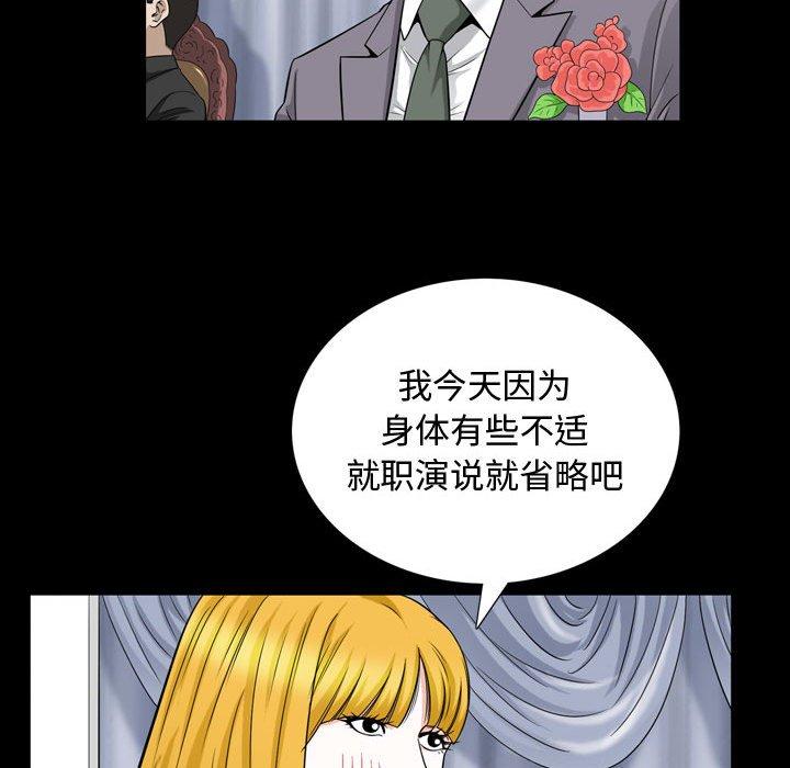 特殊礼物[抖漫]韩漫全集-特殊礼物-第 26 话无删减无遮挡章节图片 