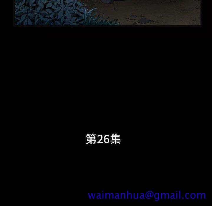特殊礼物[抖漫]韩漫全集-特殊礼物-第 26 话无删减无遮挡章节图片 