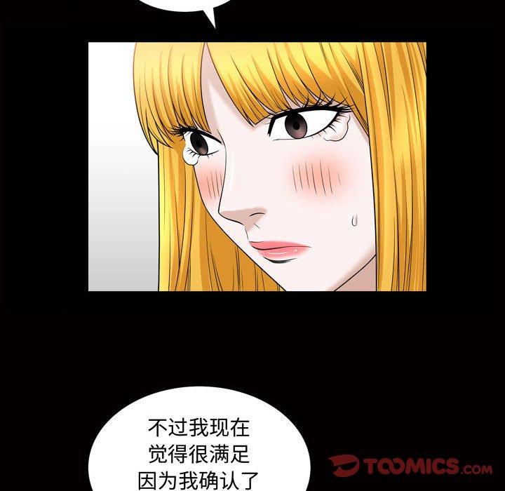 特殊礼物[抖漫]韩漫全集-特殊礼物-第 27 话无删减无遮挡章节图片 