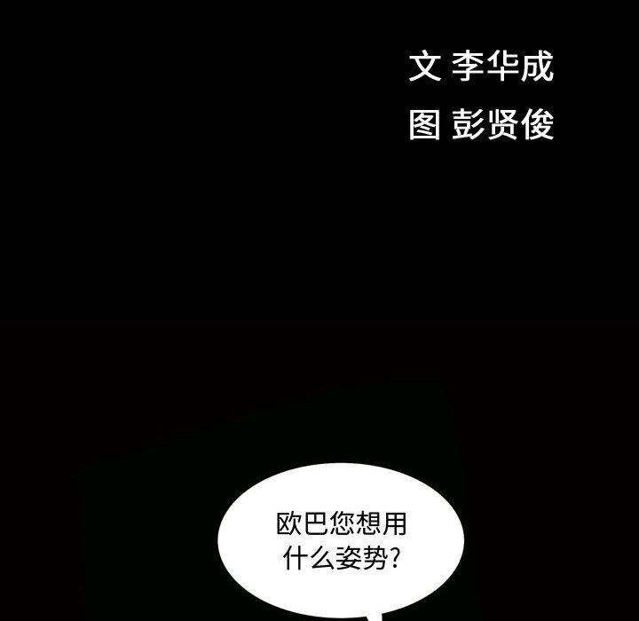 特殊礼物[抖漫]韩漫全集-特殊礼物-第 27 话无删减无遮挡章节图片 