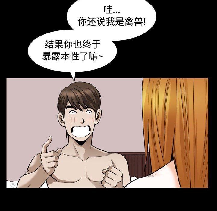 特殊礼物[抖漫]韩漫全集-特殊礼物-第 28 话无删减无遮挡章节图片 