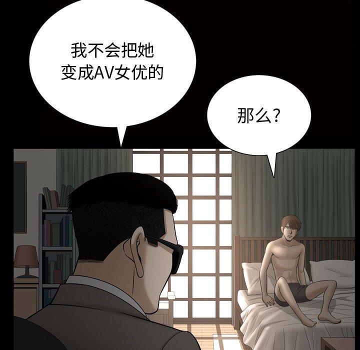 特殊礼物[抖漫]韩漫全集-特殊礼物-第 28 话无删减无遮挡章节图片 