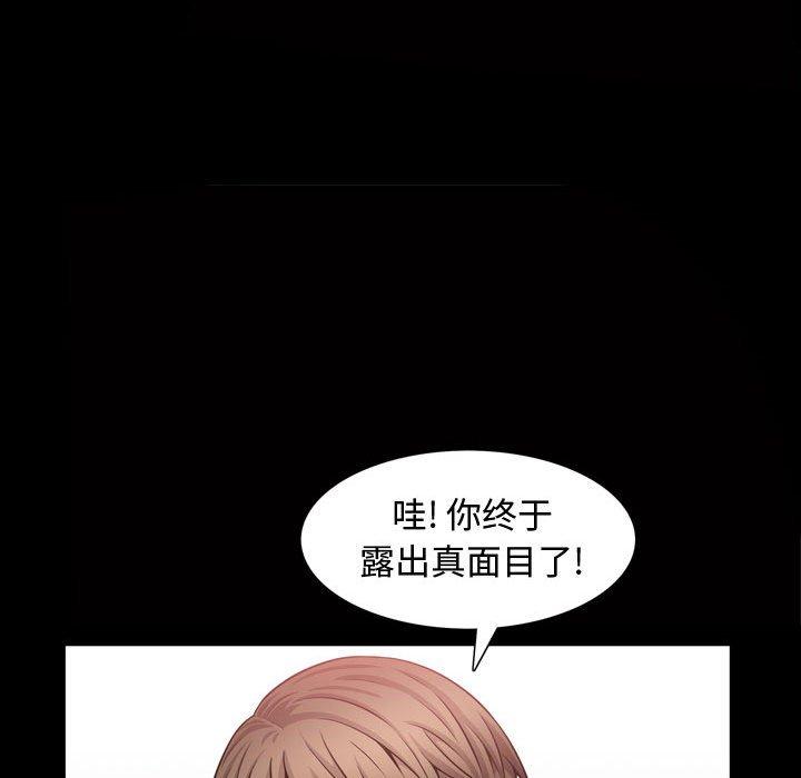 特殊礼物[抖漫]韩漫全集-特殊礼物-第 28 话无删减无遮挡章节图片 