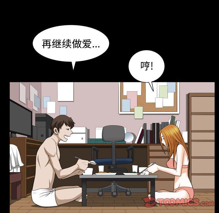特殊礼物[抖漫]韩漫全集-特殊礼物-第 28 话无删减无遮挡章节图片 