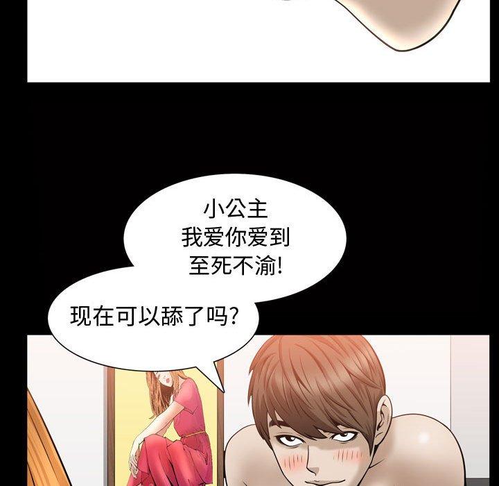 特殊礼物[抖漫]韩漫全集-特殊礼物-第 28 话无删减无遮挡章节图片 