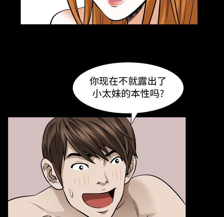 特殊礼物[抖漫]韩漫全集-特殊礼物-第 28 话无删减无遮挡章节图片 
