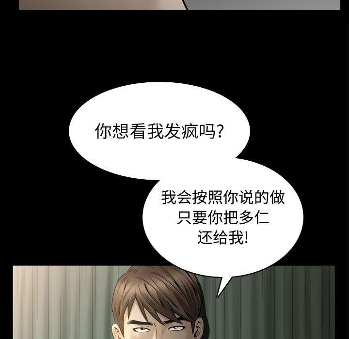 特殊礼物[抖漫]韩漫全集-特殊礼物-第 28 话无删减无遮挡章节图片 