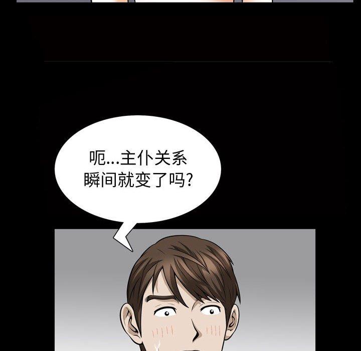 特殊礼物[抖漫]韩漫全集-特殊礼物-第 28 话无删减无遮挡章节图片 