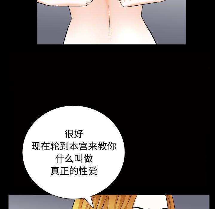 特殊礼物[抖漫]韩漫全集-特殊礼物-第 28 话无删减无遮挡章节图片 