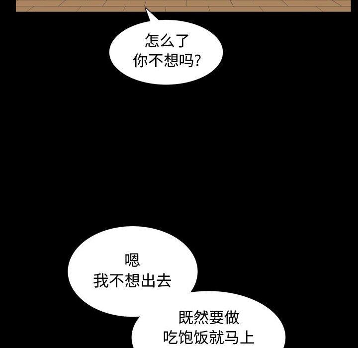 特殊礼物[抖漫]韩漫全集-特殊礼物-第 28 话无删减无遮挡章节图片 