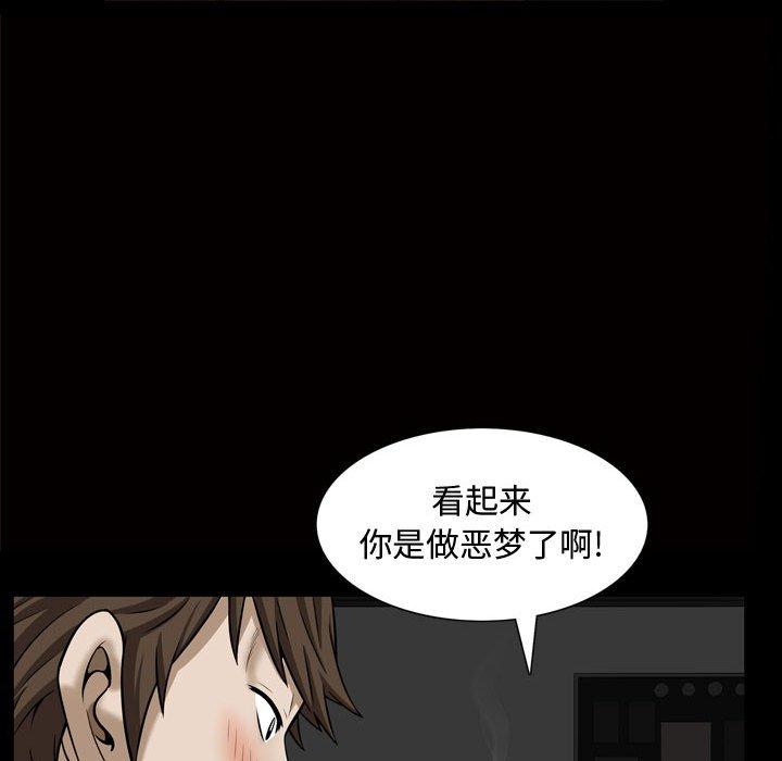 特殊礼物[抖漫]韩漫全集-特殊礼物-第 28 话无删减无遮挡章节图片 