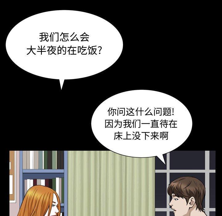 特殊礼物[抖漫]韩漫全集-特殊礼物-第 28 话无删减无遮挡章节图片 