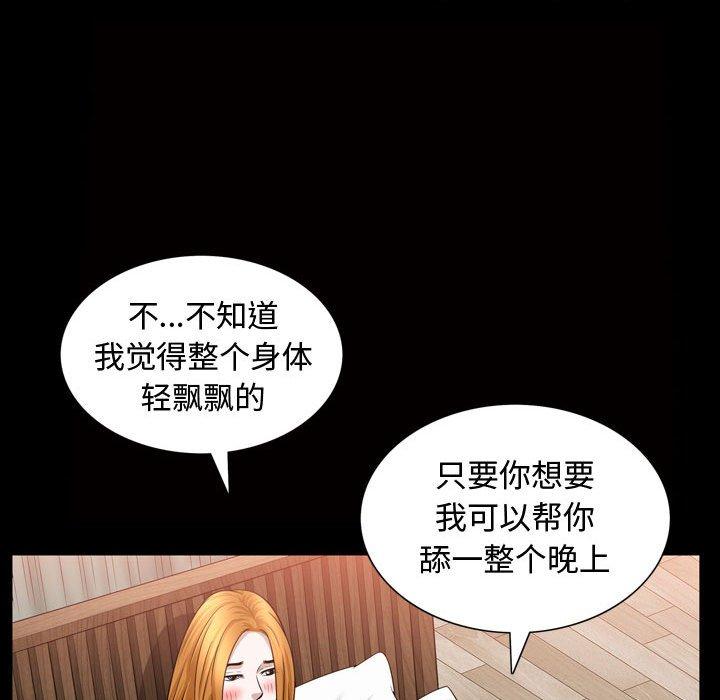 特殊礼物[抖漫]韩漫全集-特殊礼物-第 28 话无删减无遮挡章节图片 