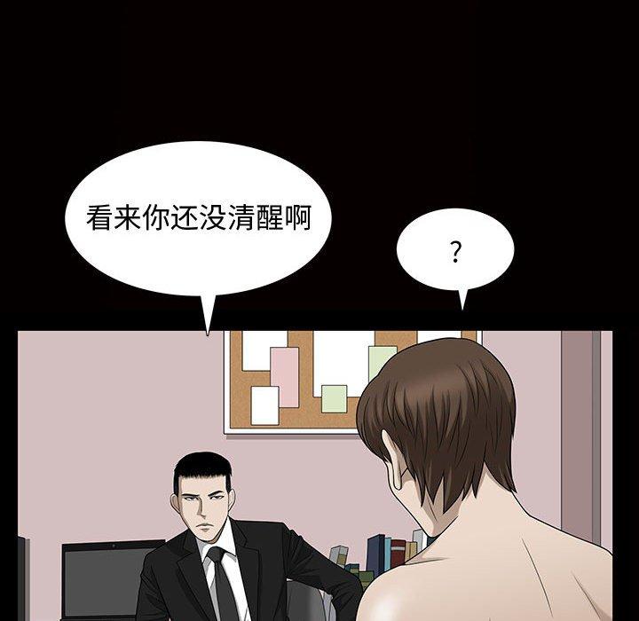 特殊礼物[抖漫]韩漫全集-特殊礼物-第 29 话无删减无遮挡章节图片 