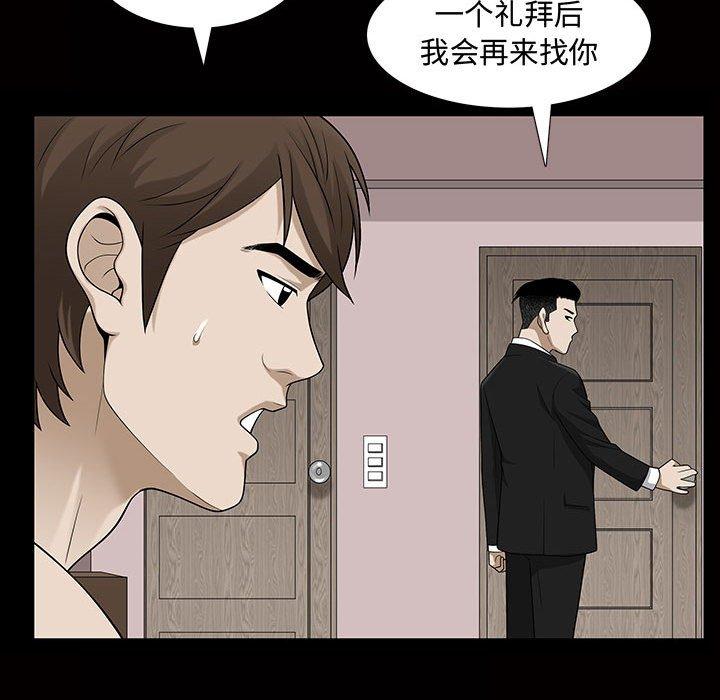 特殊礼物[抖漫]韩漫全集-特殊礼物-第 29 话无删减无遮挡章节图片 