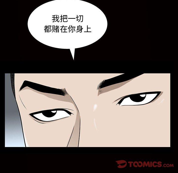 特殊礼物[抖漫]韩漫全集-特殊礼物-第 29 话无删减无遮挡章节图片 