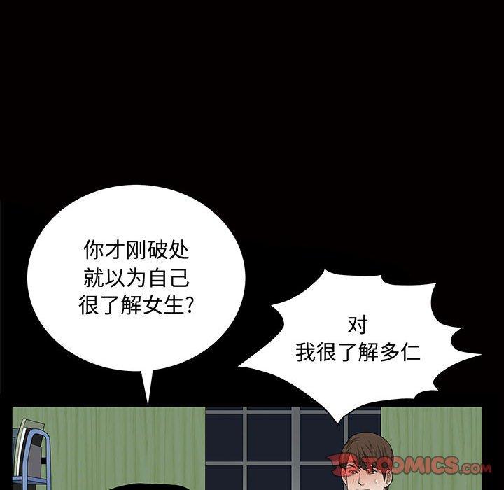 特殊礼物[抖漫]韩漫全集-特殊礼物-第 29 话无删减无遮挡章节图片 