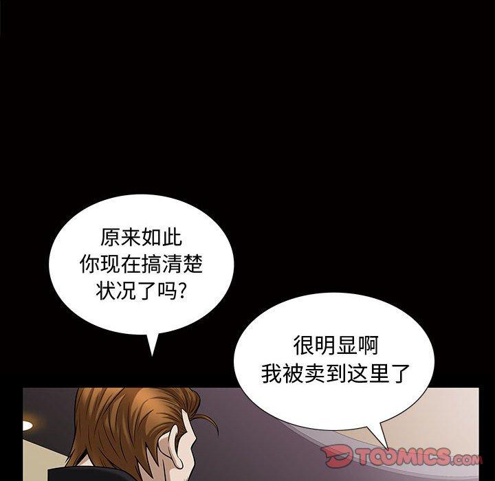 特殊礼物[抖漫]韩漫全集-特殊礼物-第 29 话无删减无遮挡章节图片 