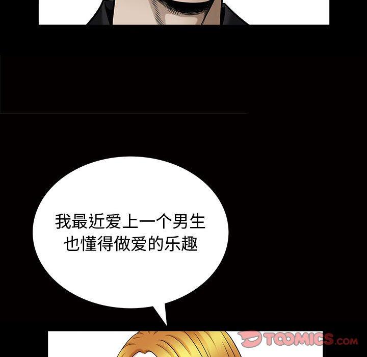 特殊礼物[抖漫]韩漫全集-特殊礼物-第 29 话无删减无遮挡章节图片 