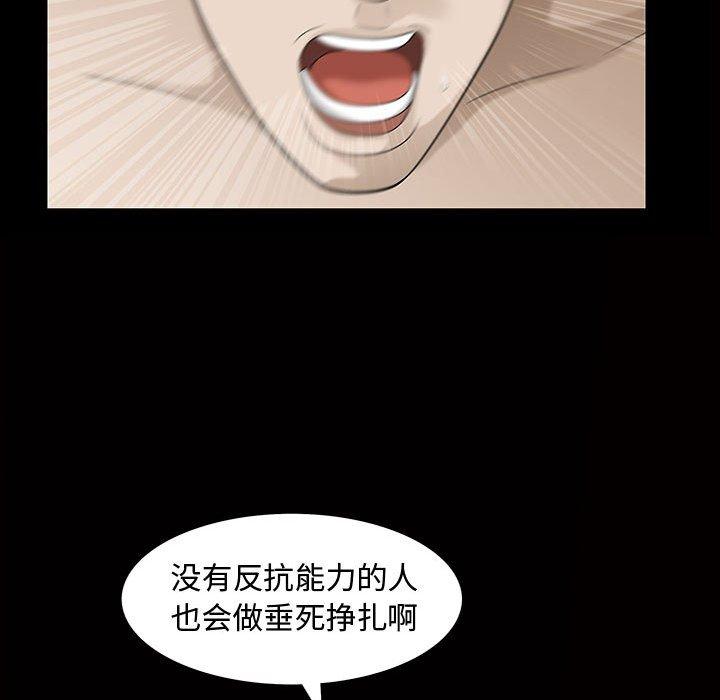 特殊礼物[抖漫]韩漫全集-特殊礼物-第 29 话无删减无遮挡章节图片 