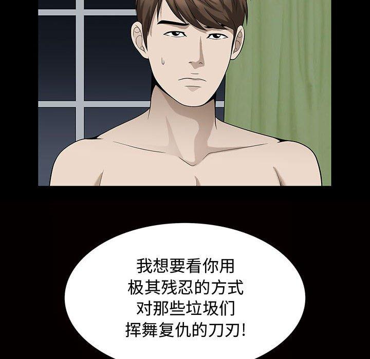 特殊礼物[抖漫]韩漫全集-特殊礼物-第 29 话无删减无遮挡章节图片 