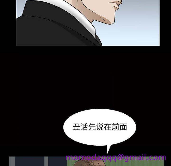 特殊礼物[抖漫]韩漫全集-特殊礼物-第 29 话无删减无遮挡章节图片 