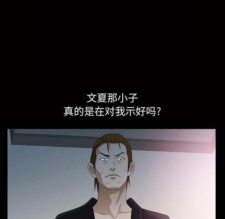 特殊礼物[抖漫]韩漫全集-特殊礼物-第 29 话无删减无遮挡章节图片 
