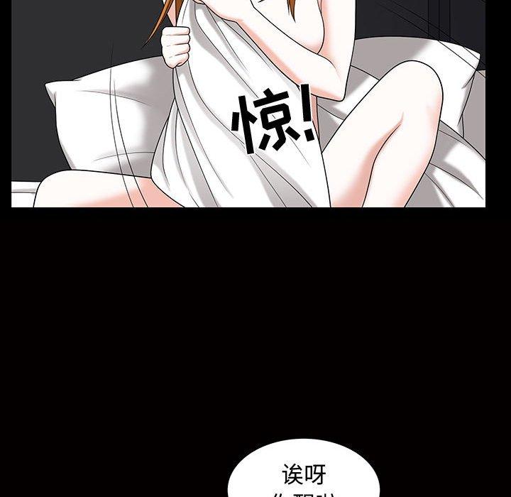 特殊礼物[抖漫]韩漫全集-特殊礼物-第 29 话无删减无遮挡章节图片 
