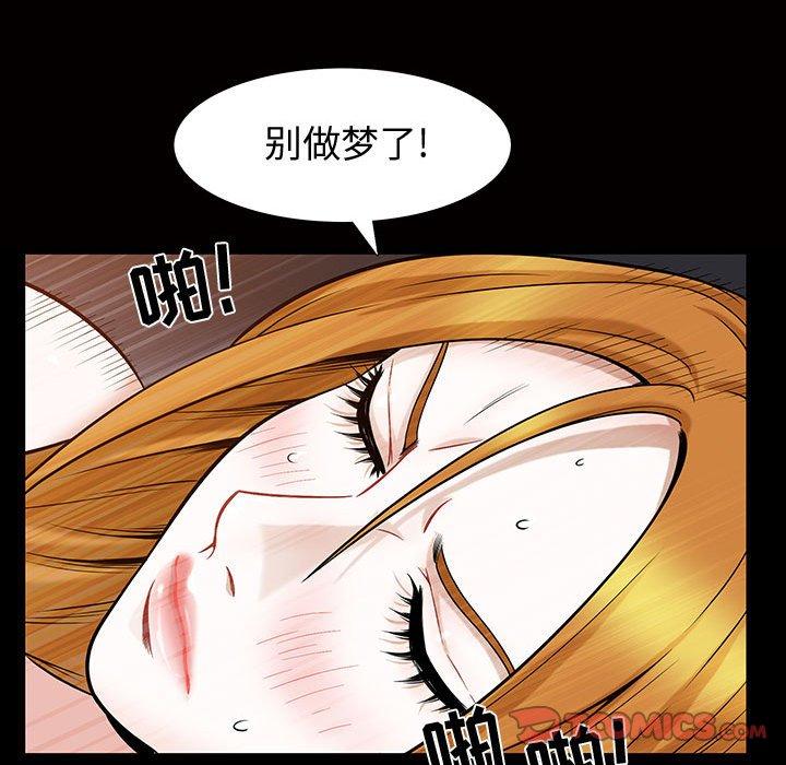 特殊礼物[抖漫]韩漫全集-特殊礼物-第 29 话无删减无遮挡章节图片 