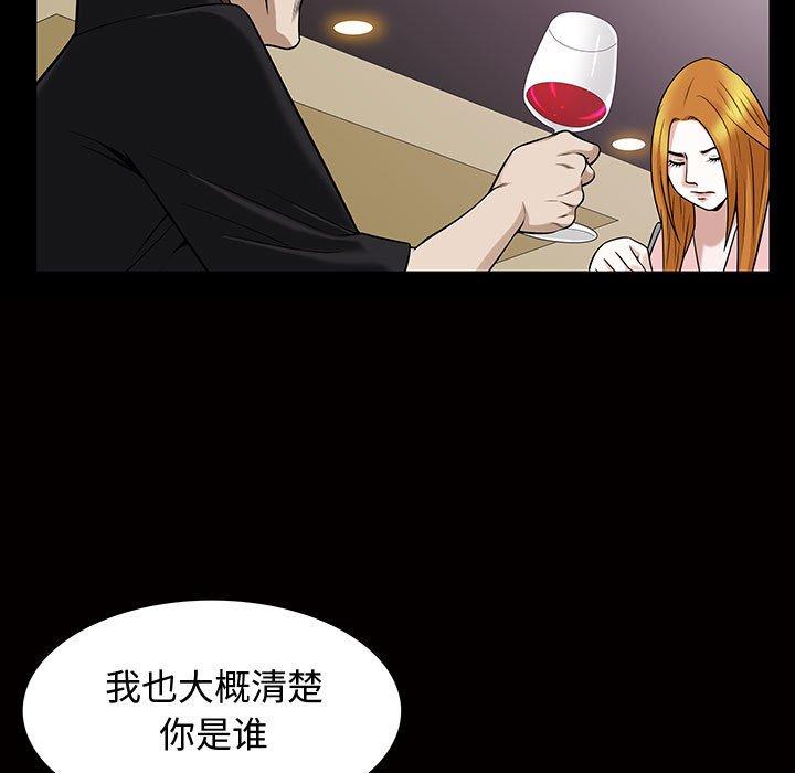 特殊礼物[抖漫]韩漫全集-特殊礼物-第 29 话无删减无遮挡章节图片 